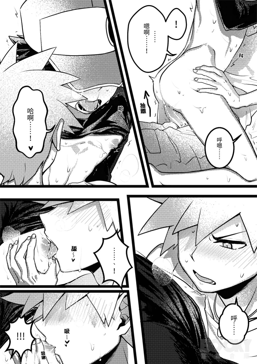 Kimi dake shika yoku kunai - Page 20