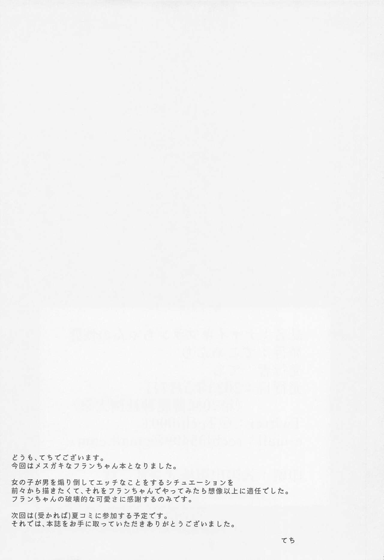 Namaiki Flan-chan no Seitai - Page 26
