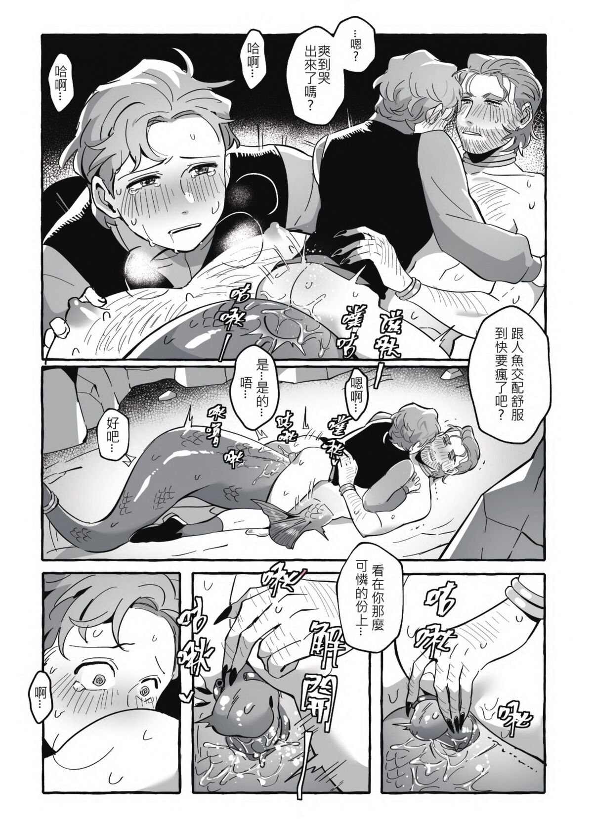 Don't let me be misunderstood - Page 21