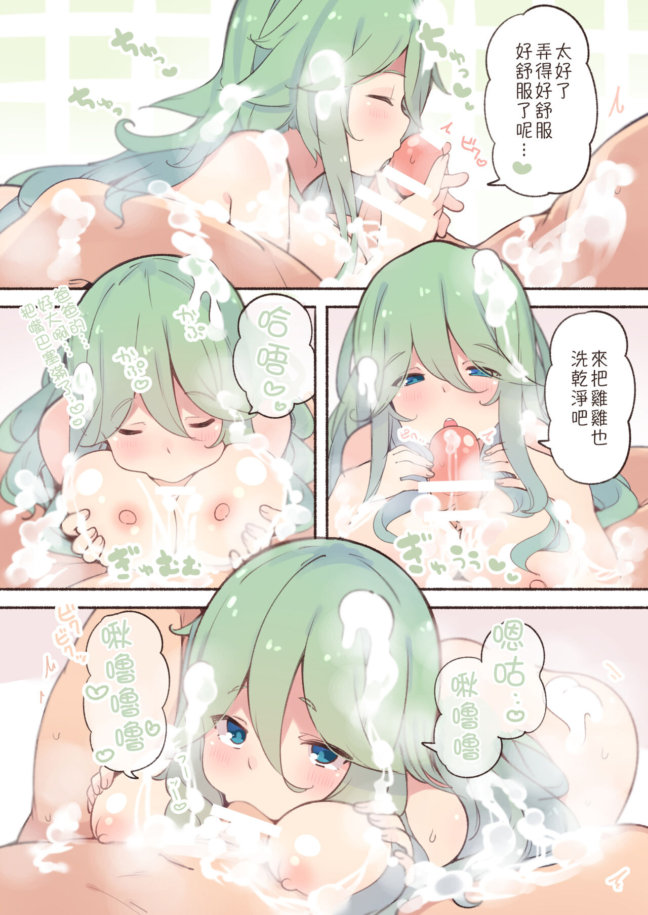 Yamakaze-chan to Ofuro de Araikko - Page 9