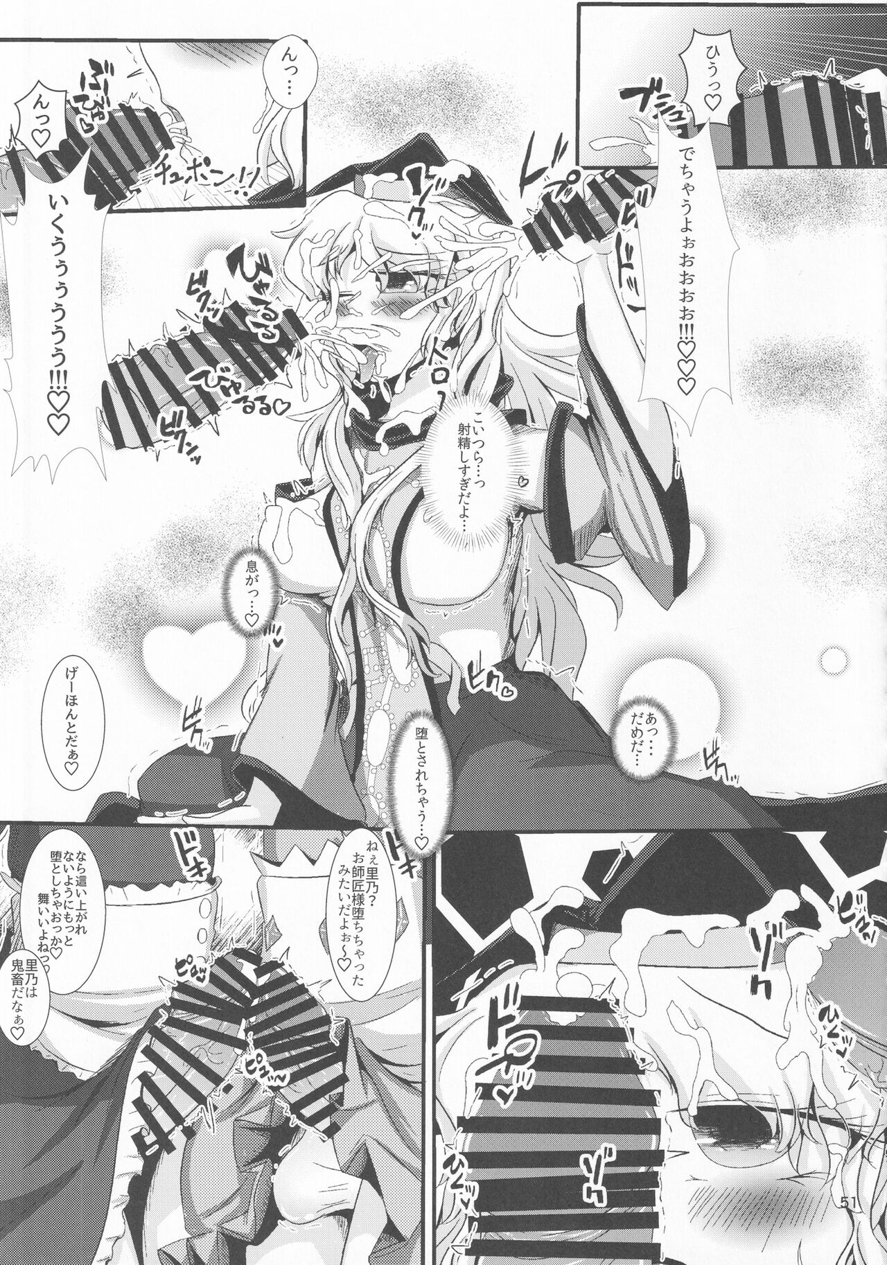 Touhou Chakui Bukkake Goudou - Page 50