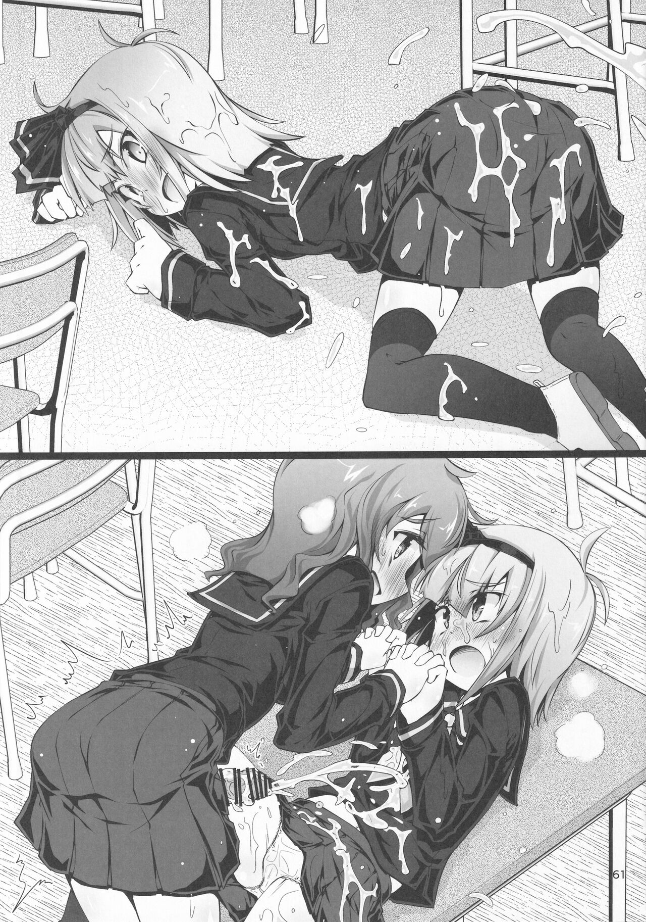 Touhou Chakui Bukkake Goudou - Page 60