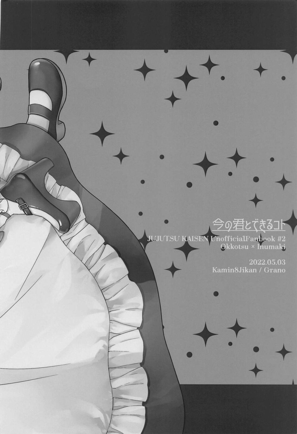 Ima no Kimi to Dekiru Koto - Page 30