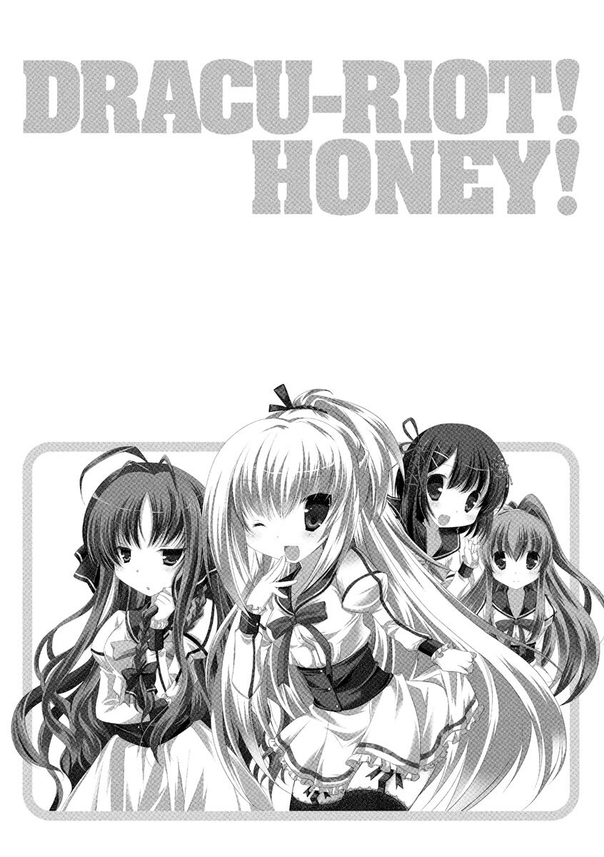 ＤＲＡＣＵ－ＲＩＯＴ！ ＨＯＮＥＹ！ - Page 188