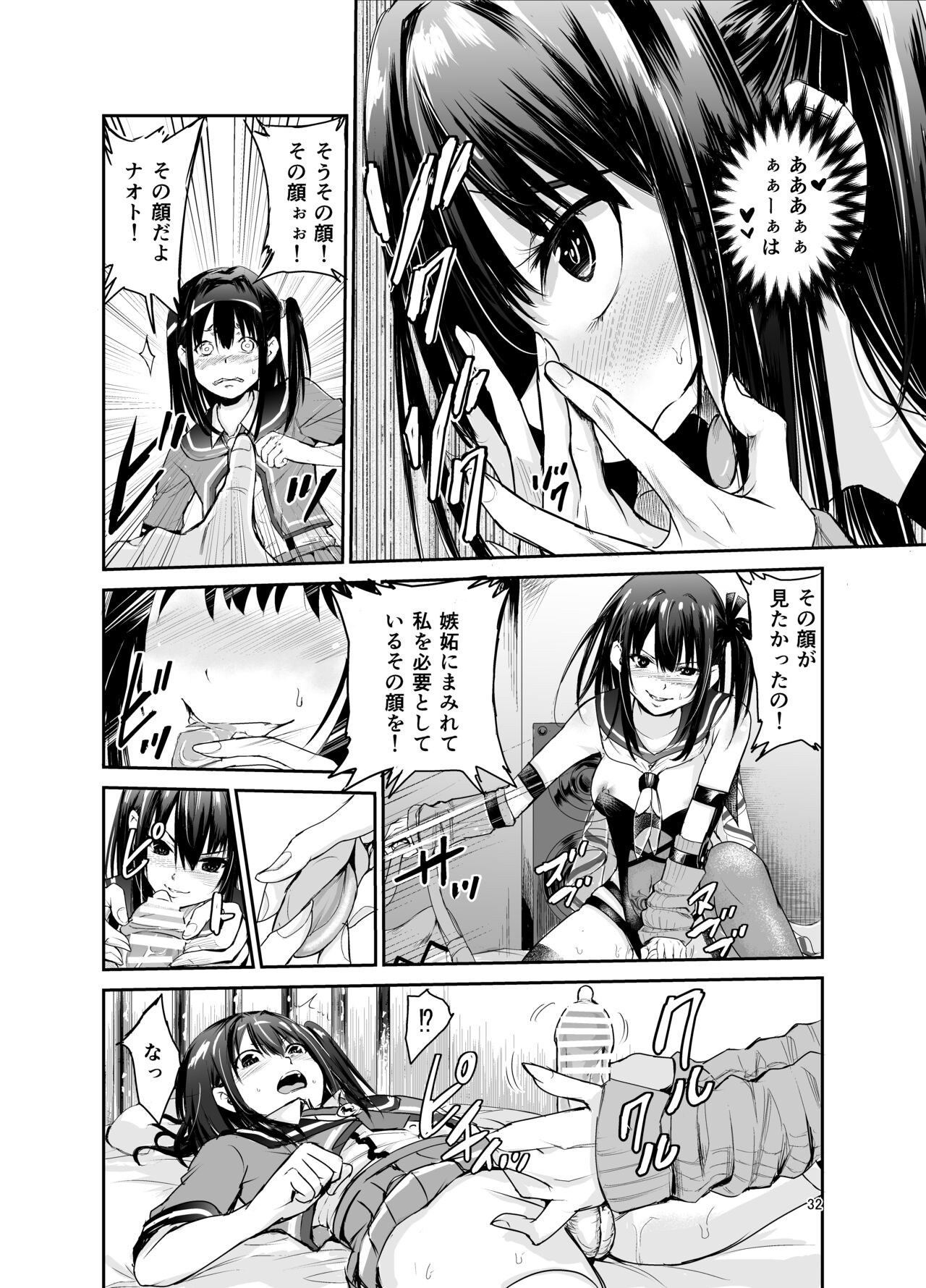 Tsuyagari Mura 6 - Page 31