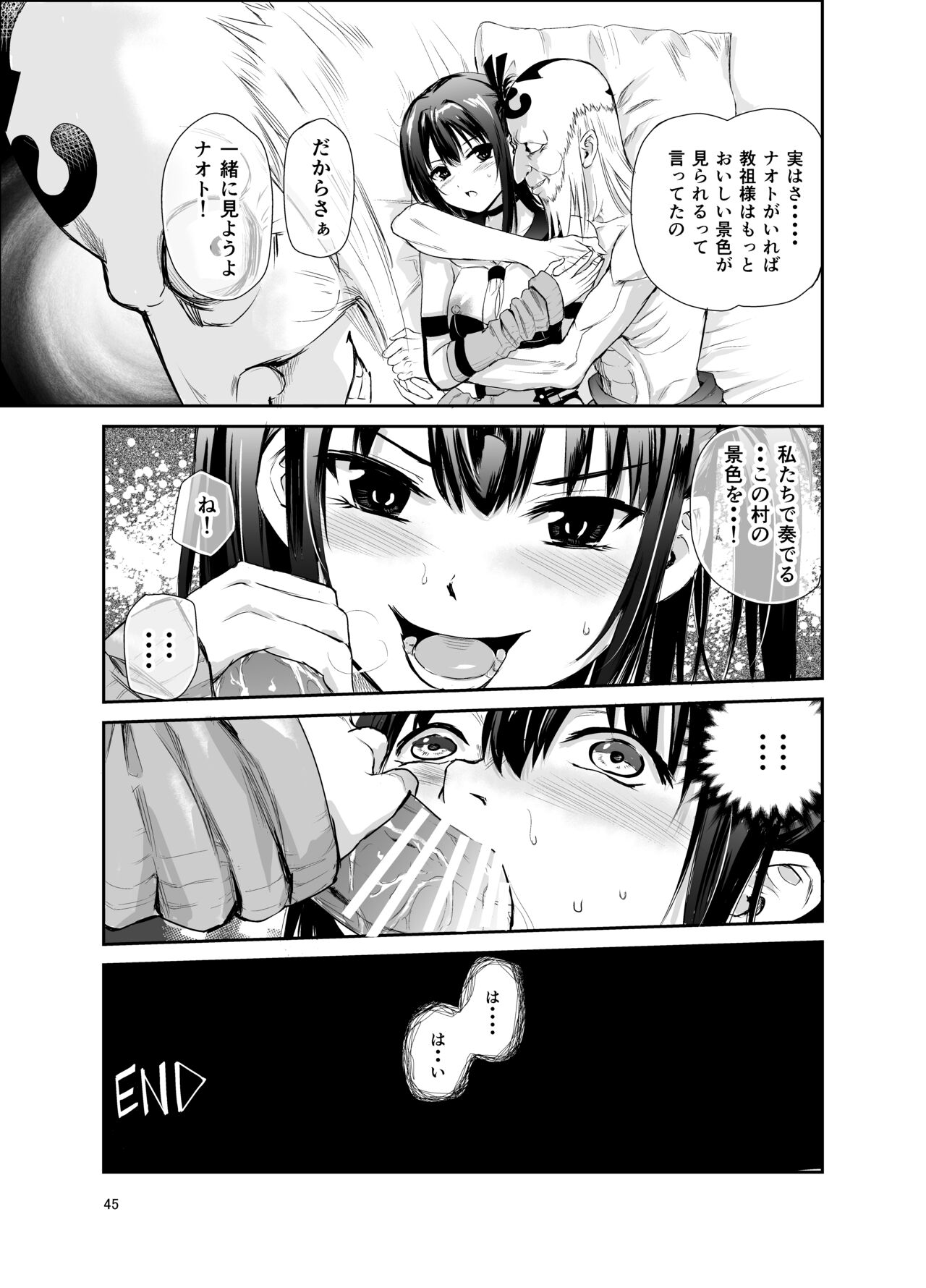 Tsuyagari Mura 6 - Page 44