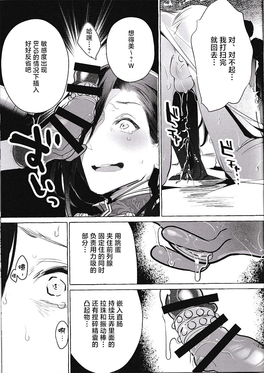 Meitantei wa Saimin Nanka ni Kakaranai - Page 16