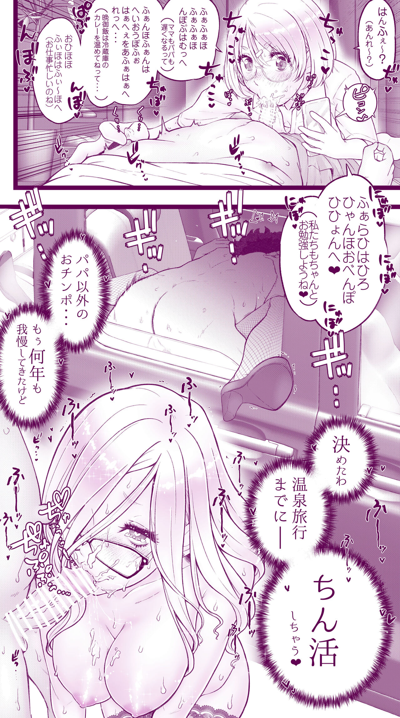 Ecchi na Mamma Hon 2 - Page 18