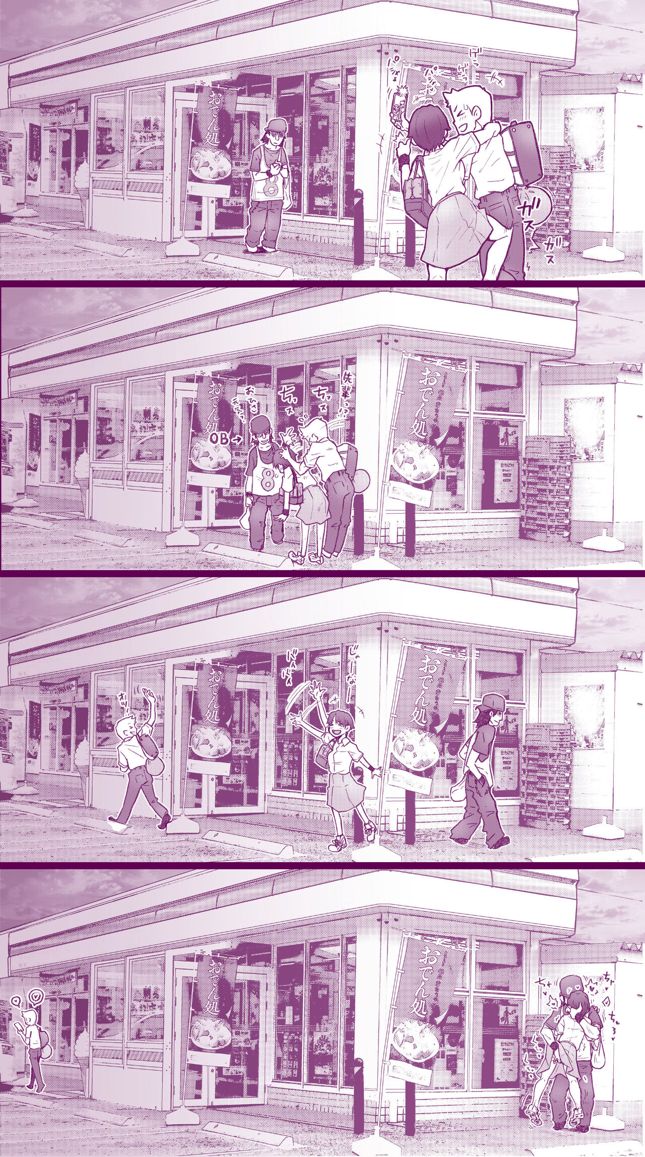 Ecchi na Mamma Hon 2 - Page 58