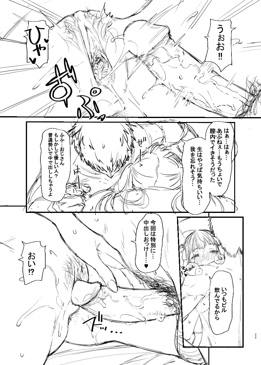 Original Hon Rough Senkou Version - Page 24