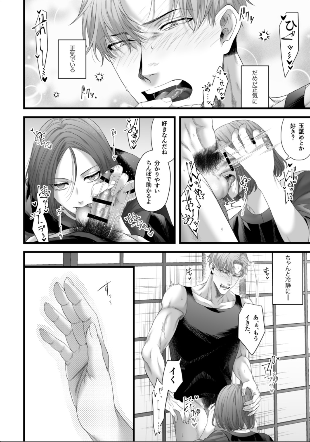Chichi no Aijin ni Abaka reru. - Page 16