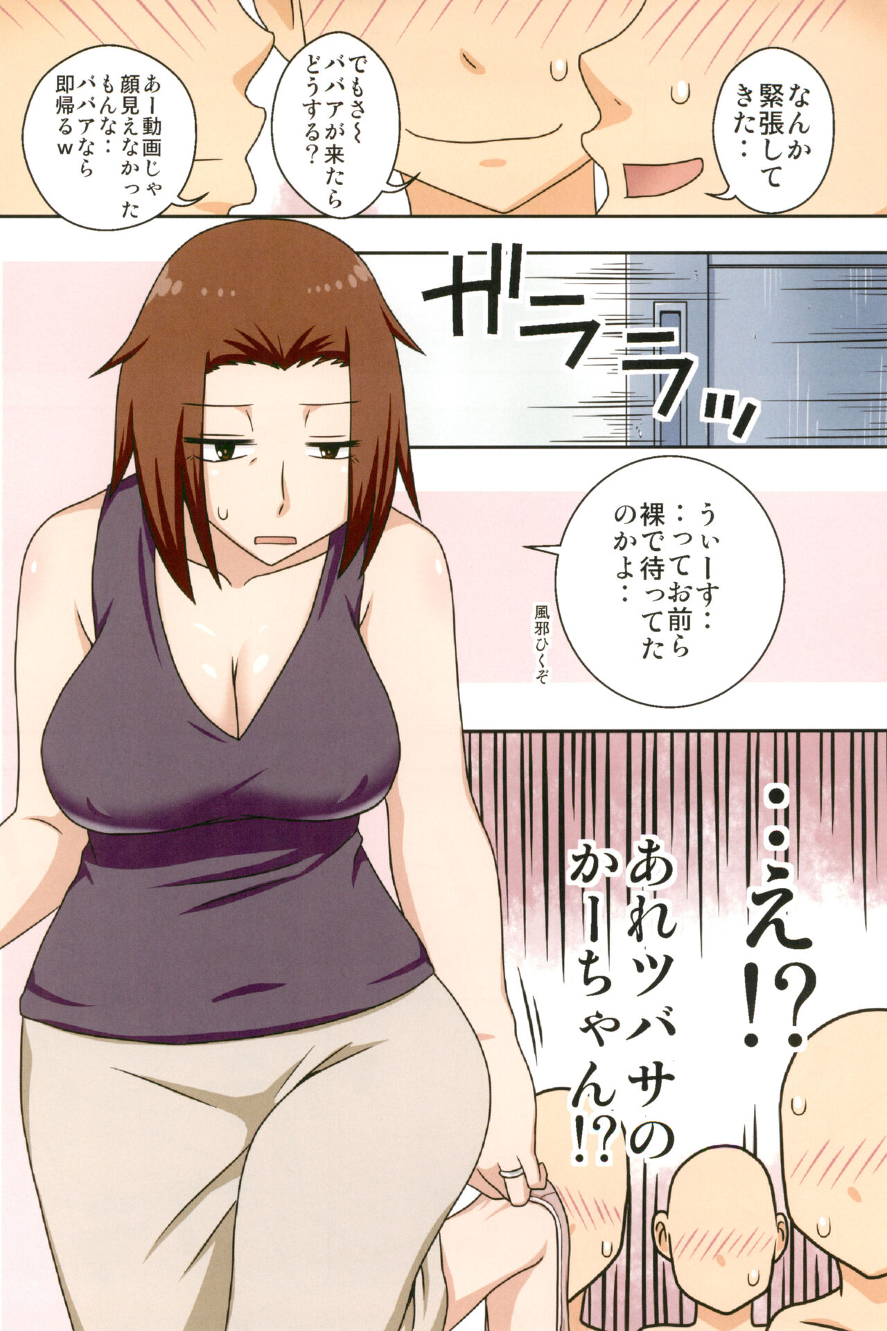 Aorare Tsuma Soushuuhen - Page 56