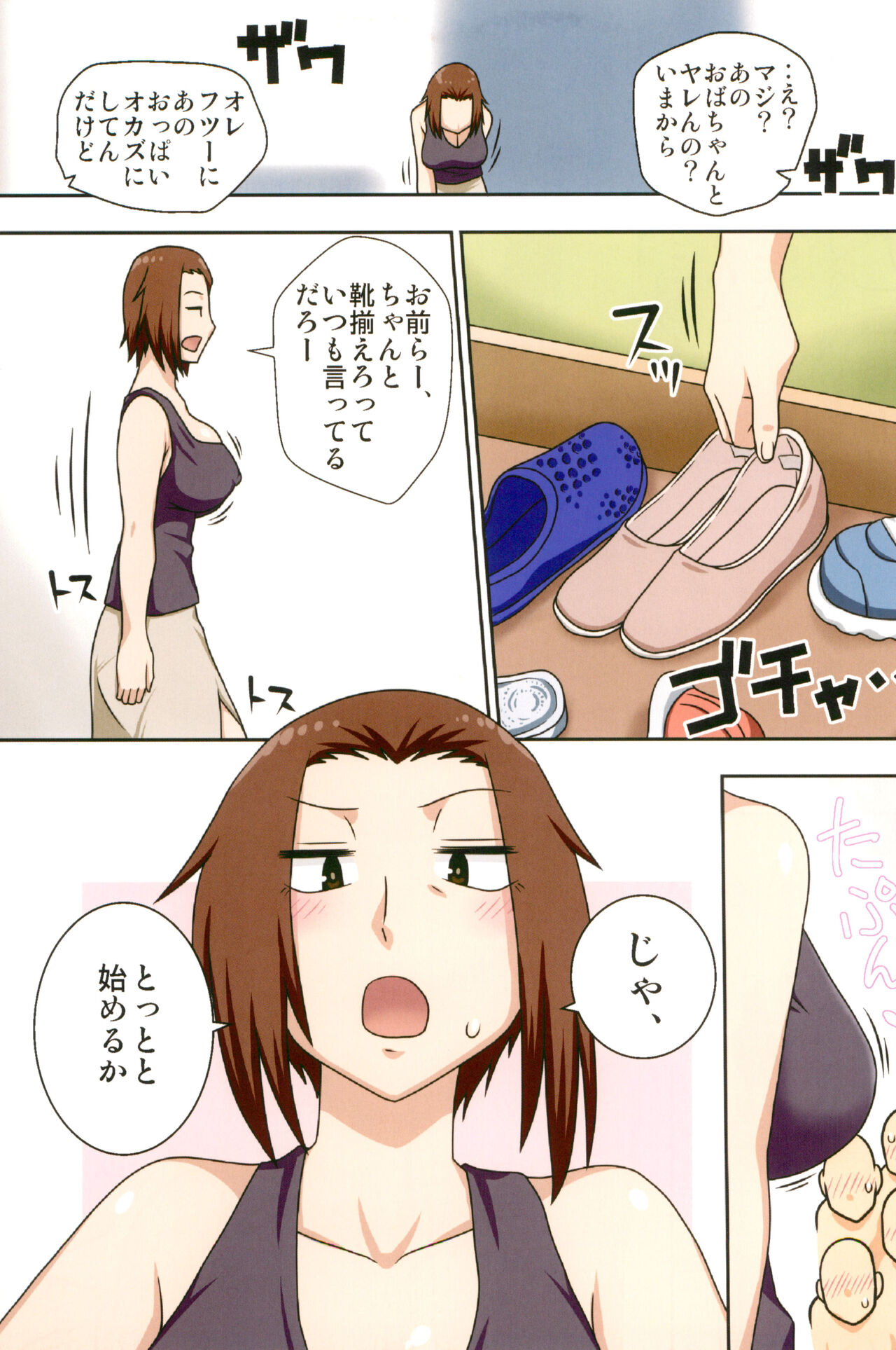 Aorare Tsuma Soushuuhen - Page 57