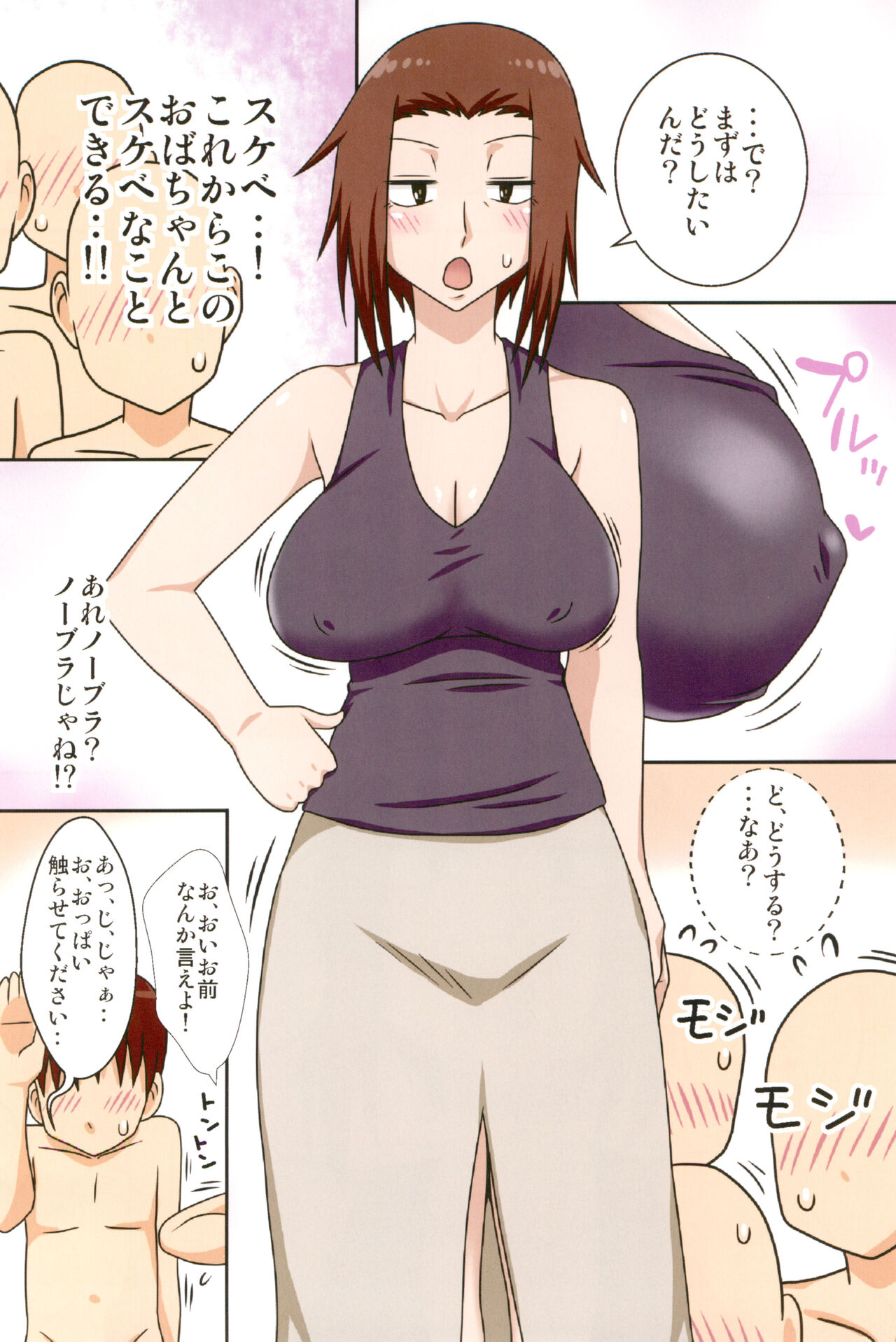 Aorare Tsuma Soushuuhen - Page 58