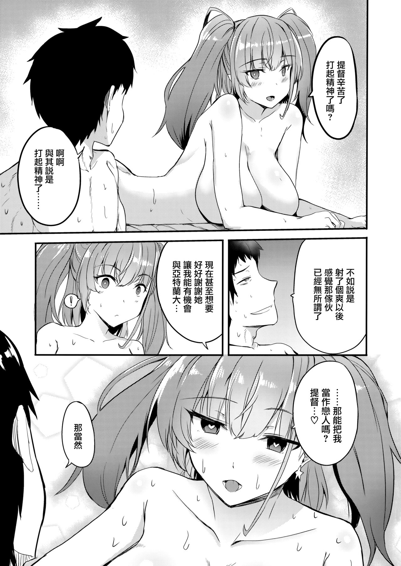 Nagusamete Atlanta - Page 21