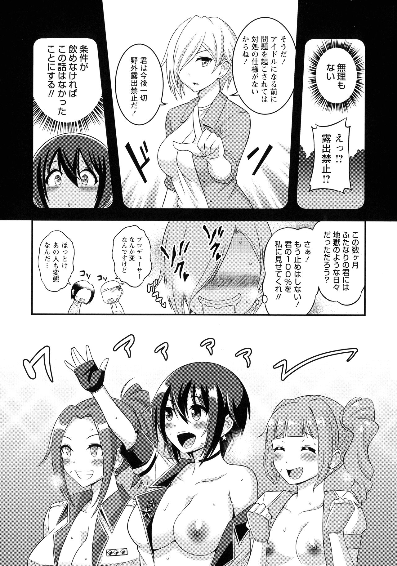 Futanari Roshutsu Shikotama - Page 212