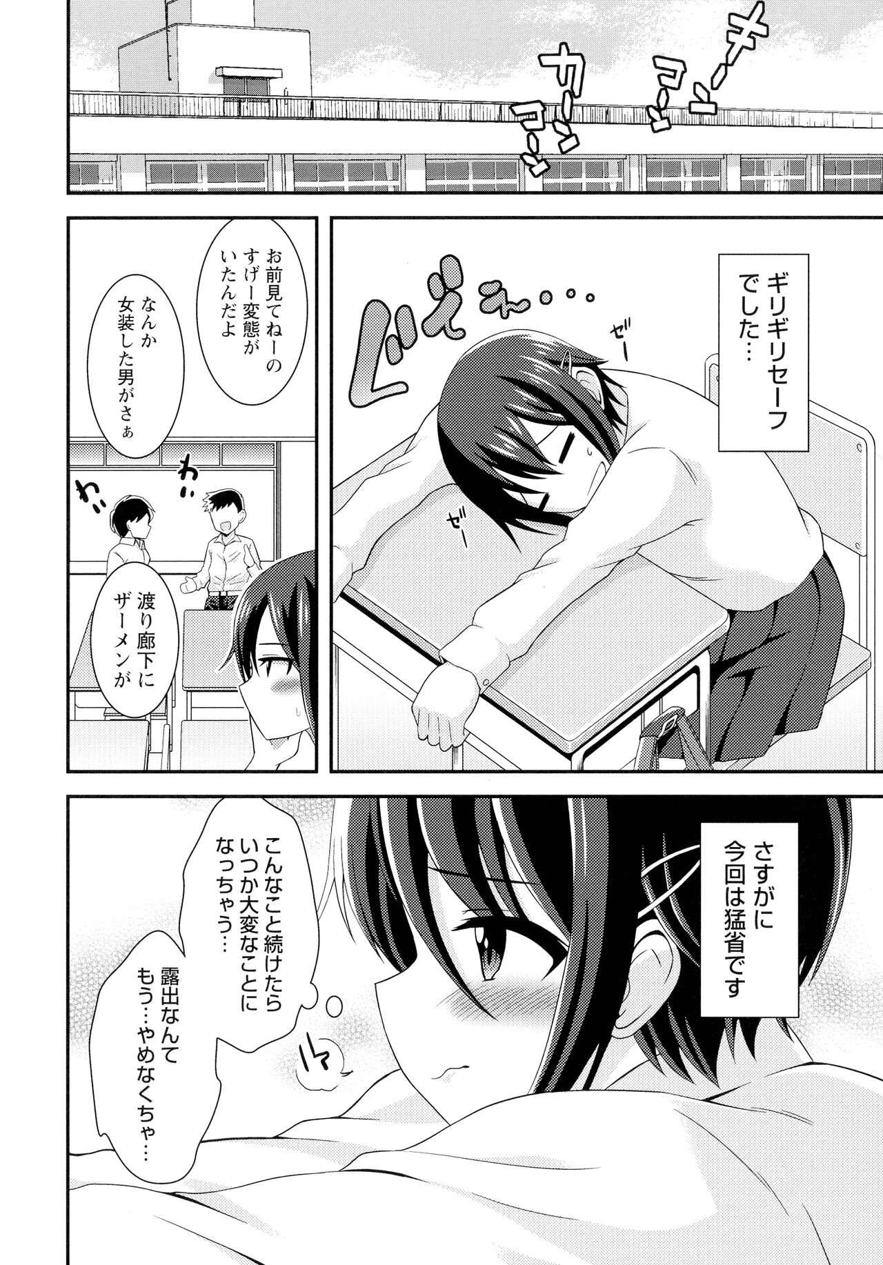 Futanari Roshutsu Shikotama - Page 25