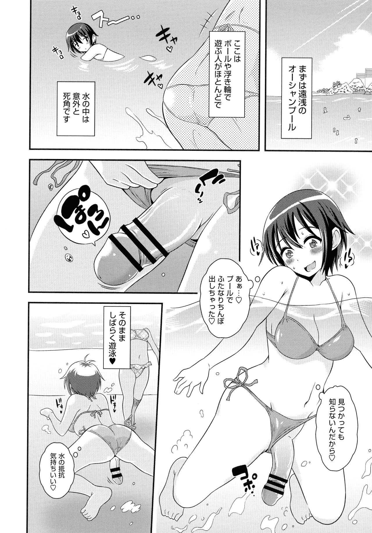 Futanari Roshutsu Shikotama - Page 29