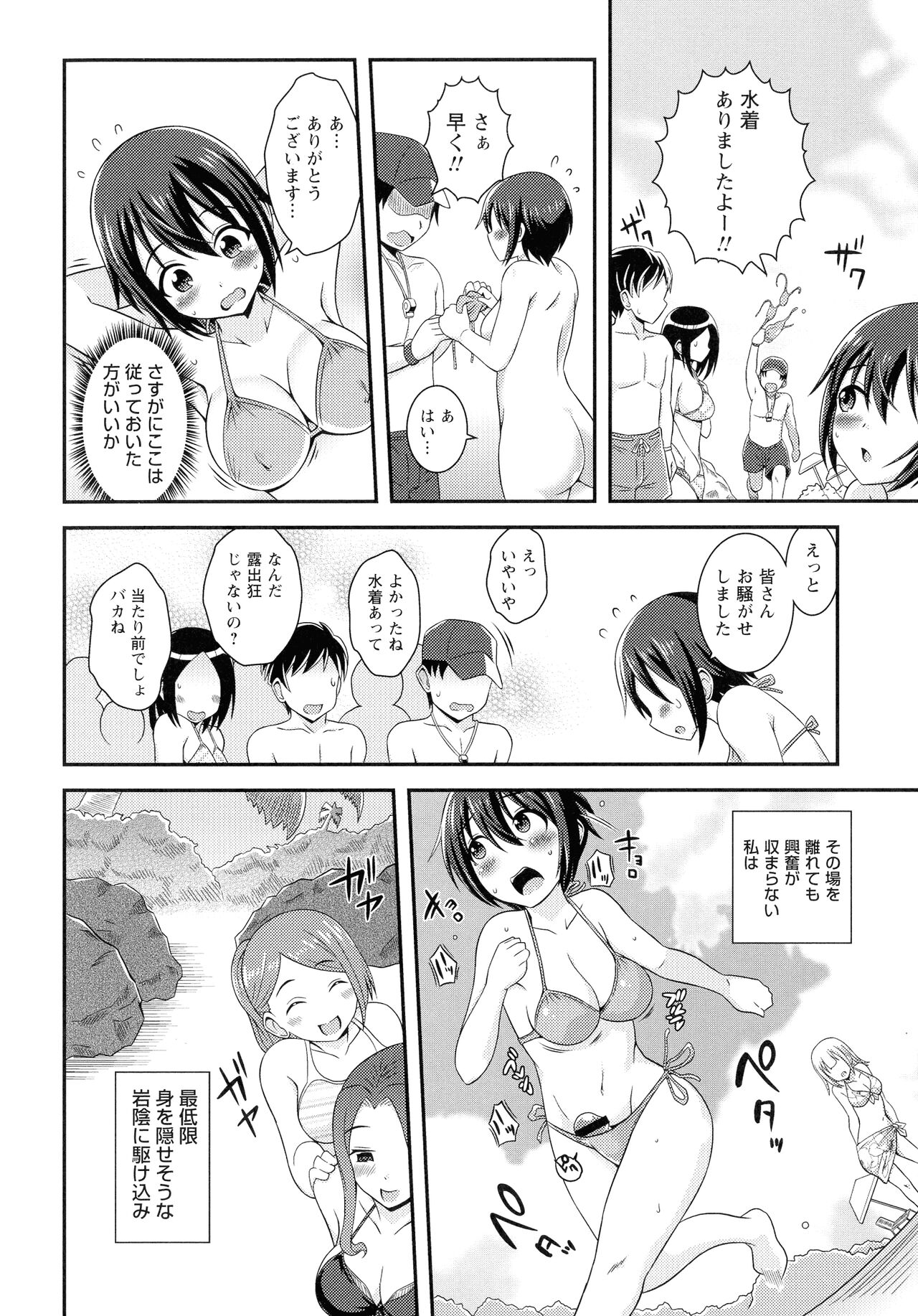 Futanari Roshutsu Shikotama - Page 37