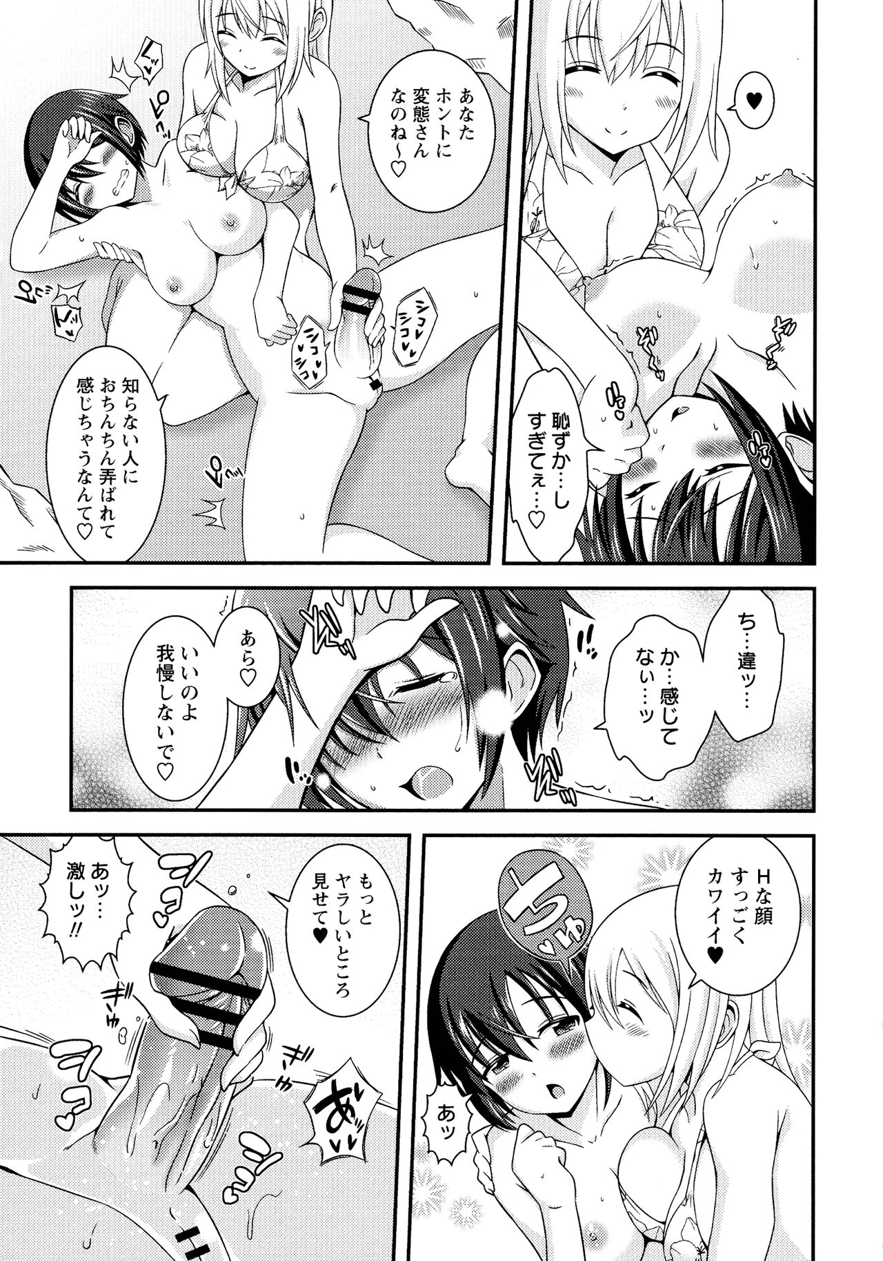 Futanari Roshutsu Shikotama - Page 44