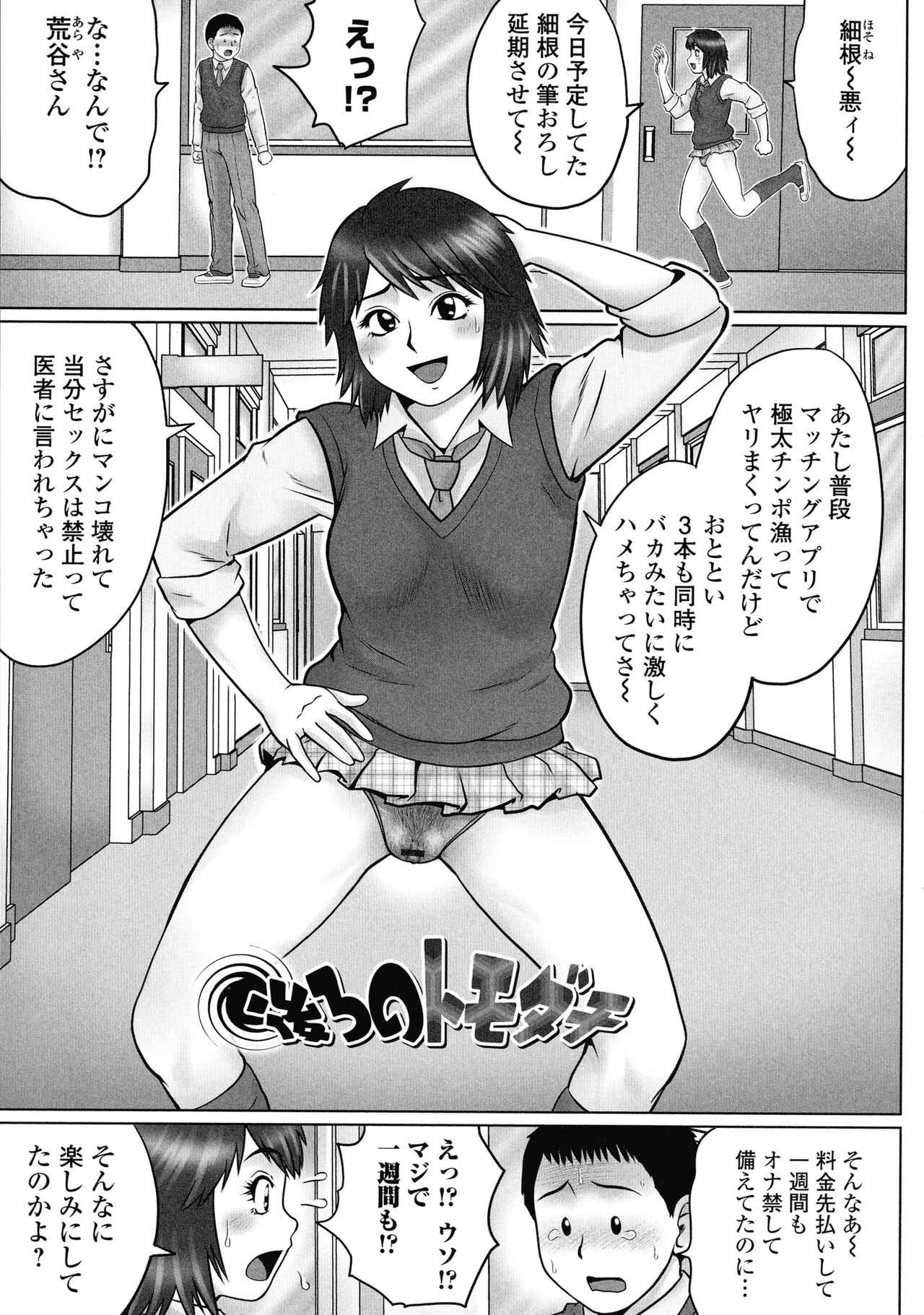 Doutei Z Sedai - Page 130