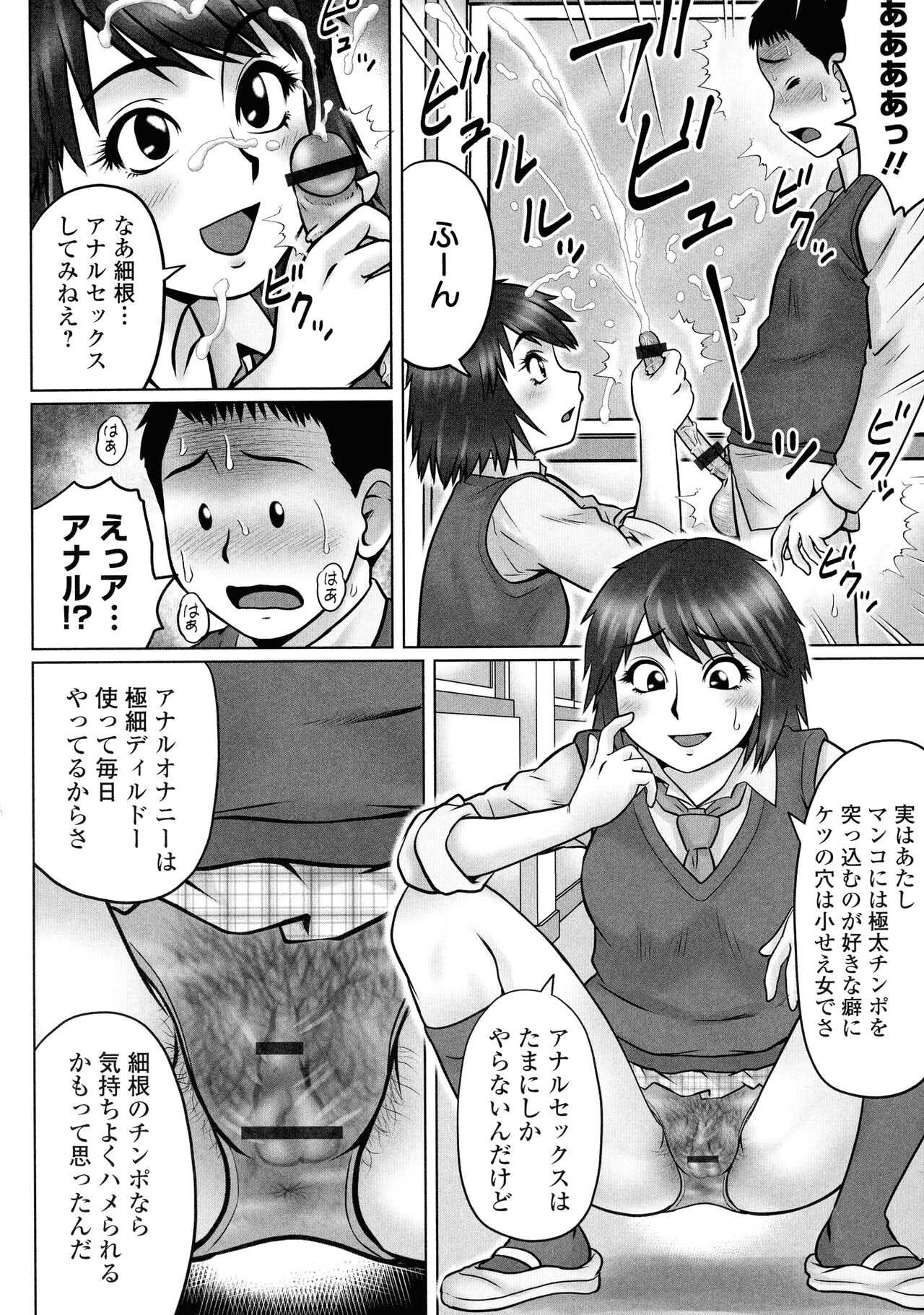 Doutei Z Sedai - Page 133