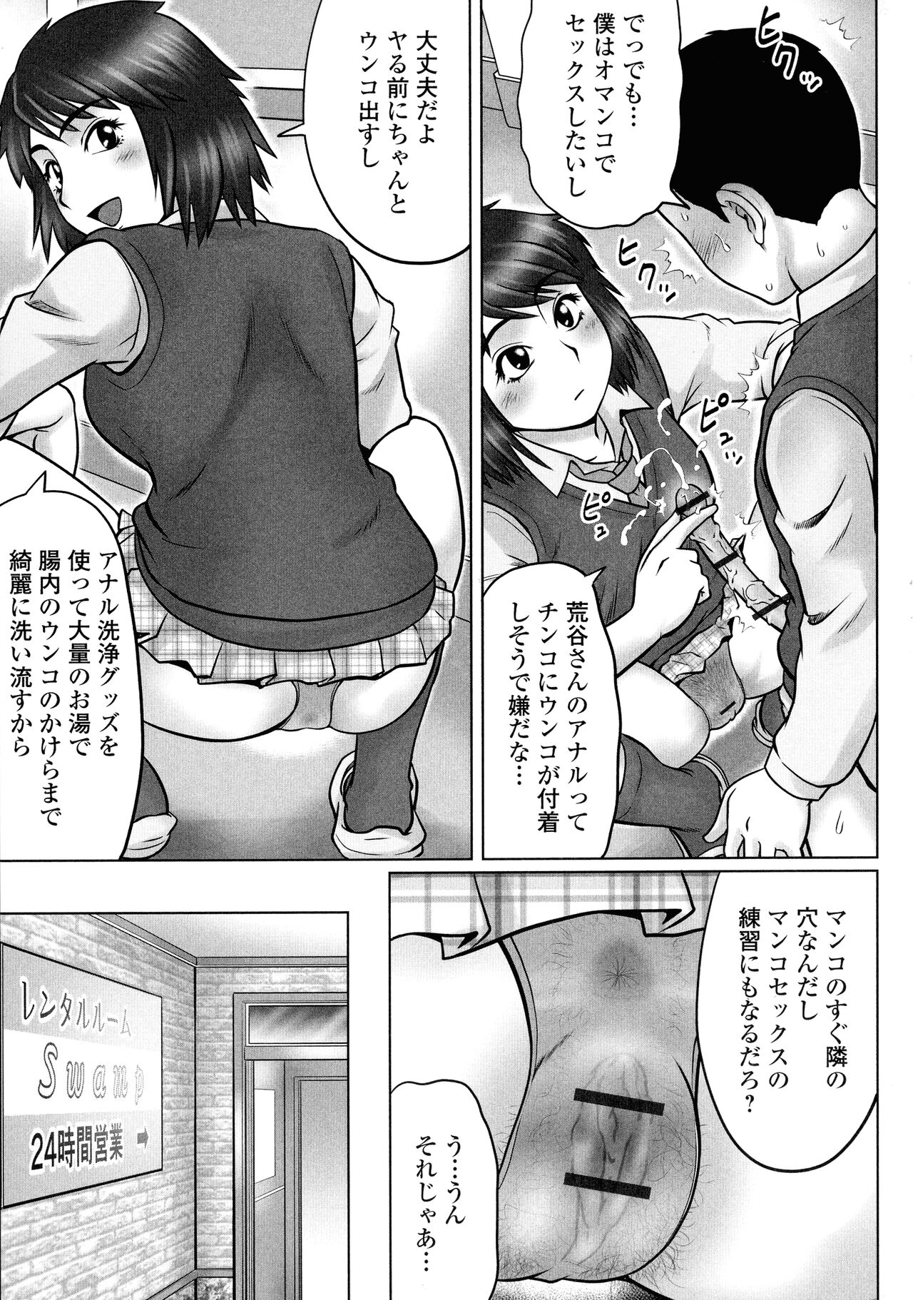 Doutei Z Sedai - Page 134