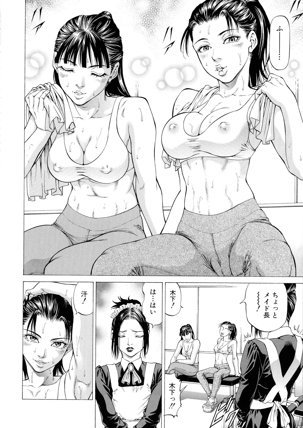 Shasei Suiri - Page 110