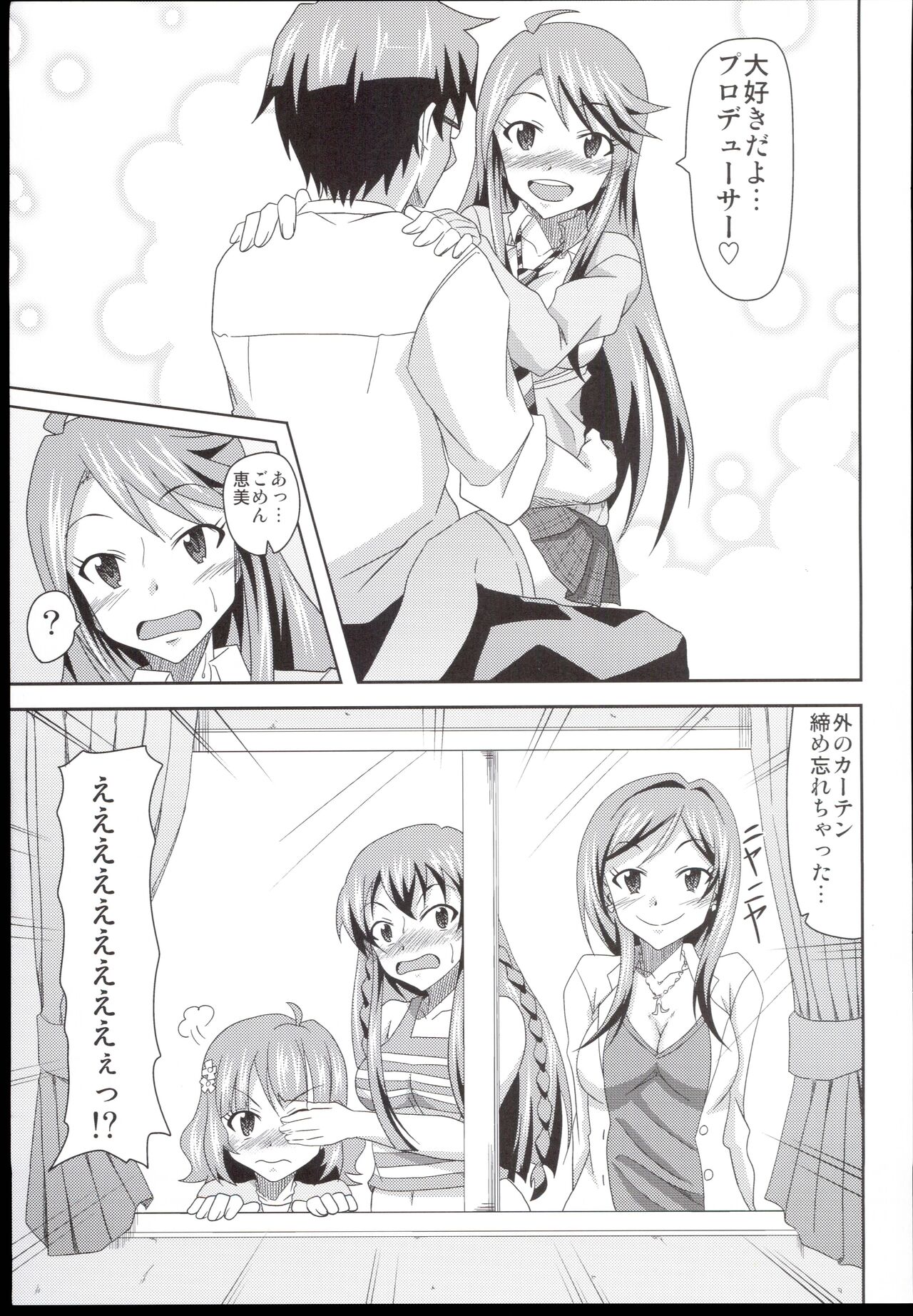Tokoro-san no Jouji - Page 19