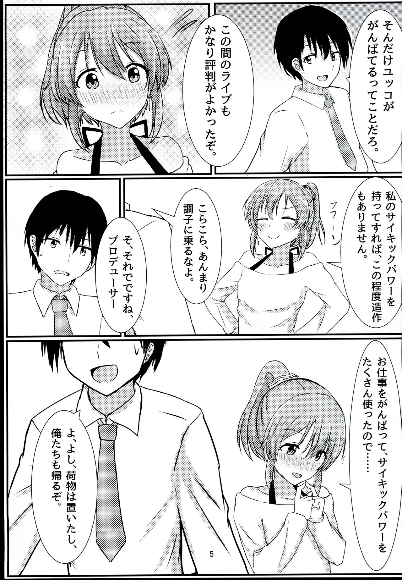 Preview page 5