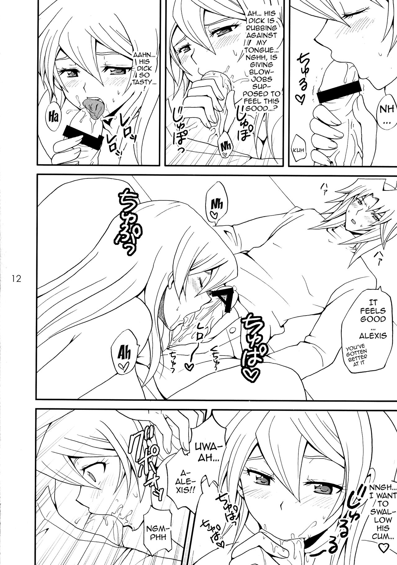 EROTIC QUEEN - Page 11