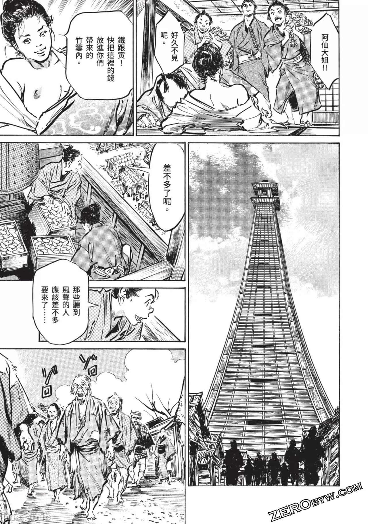 Inshuu Hiroku Midare Mandara 2 - Page 126
