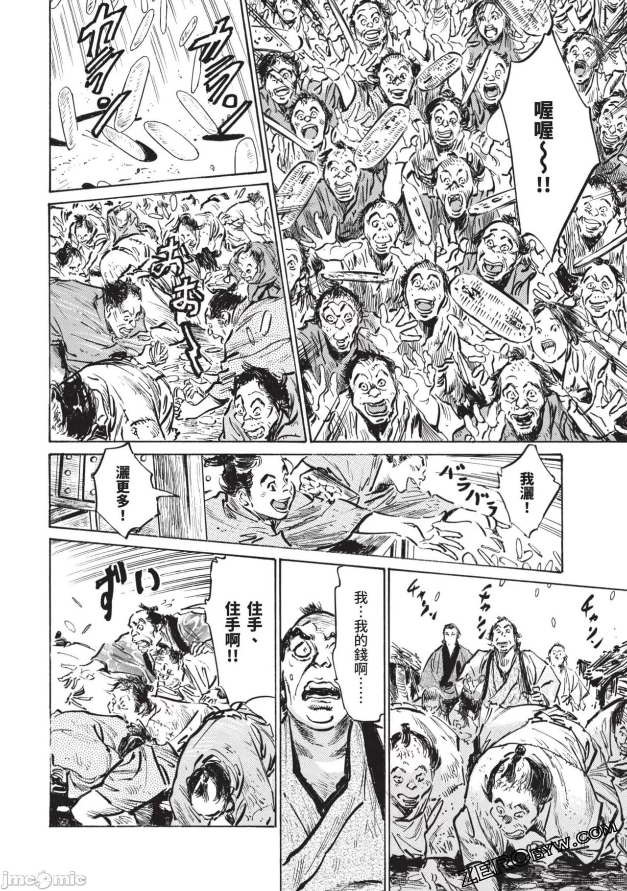 Inshuu Hiroku Midare Mandara 2 - Page 129