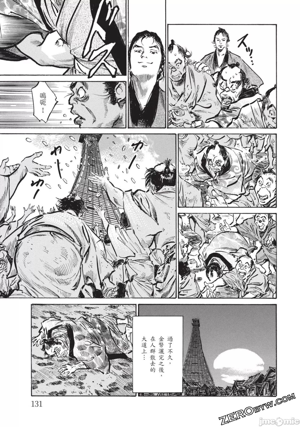 Inshuu Hiroku Midare Mandara 2 - Page 130