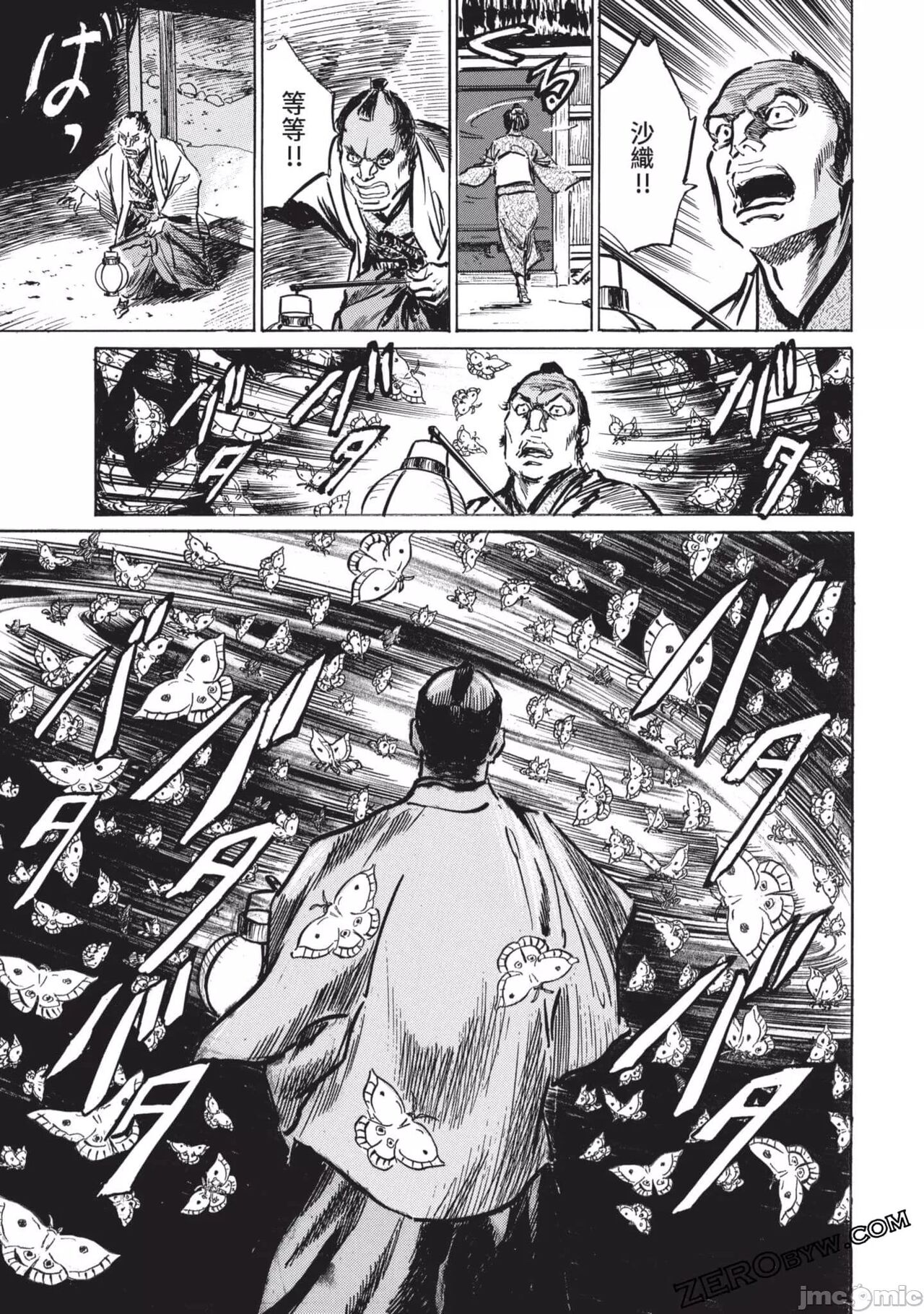 Inshuu Hiroku Midare Mandara 3 - Page 100