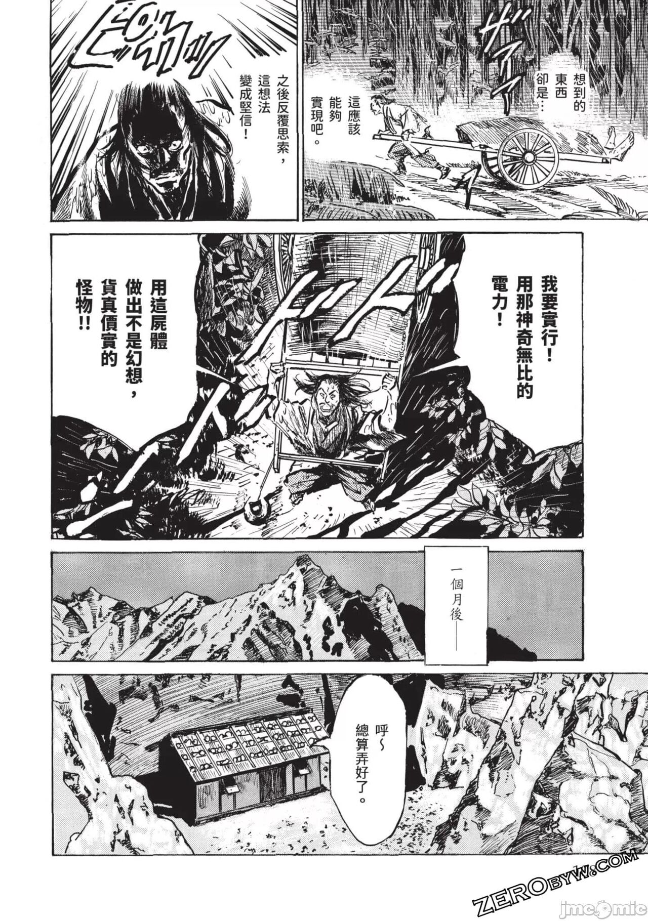Inshuu Hiroku Midare Mandara 3 - Page 107