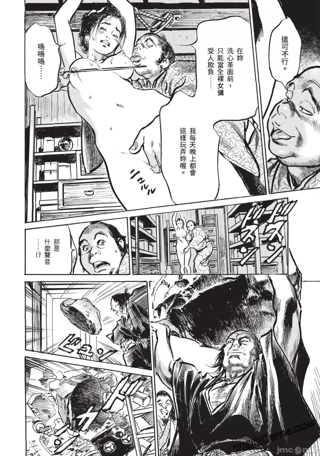 Inshuu Hiroku Midare Mandara 3 - Page 115