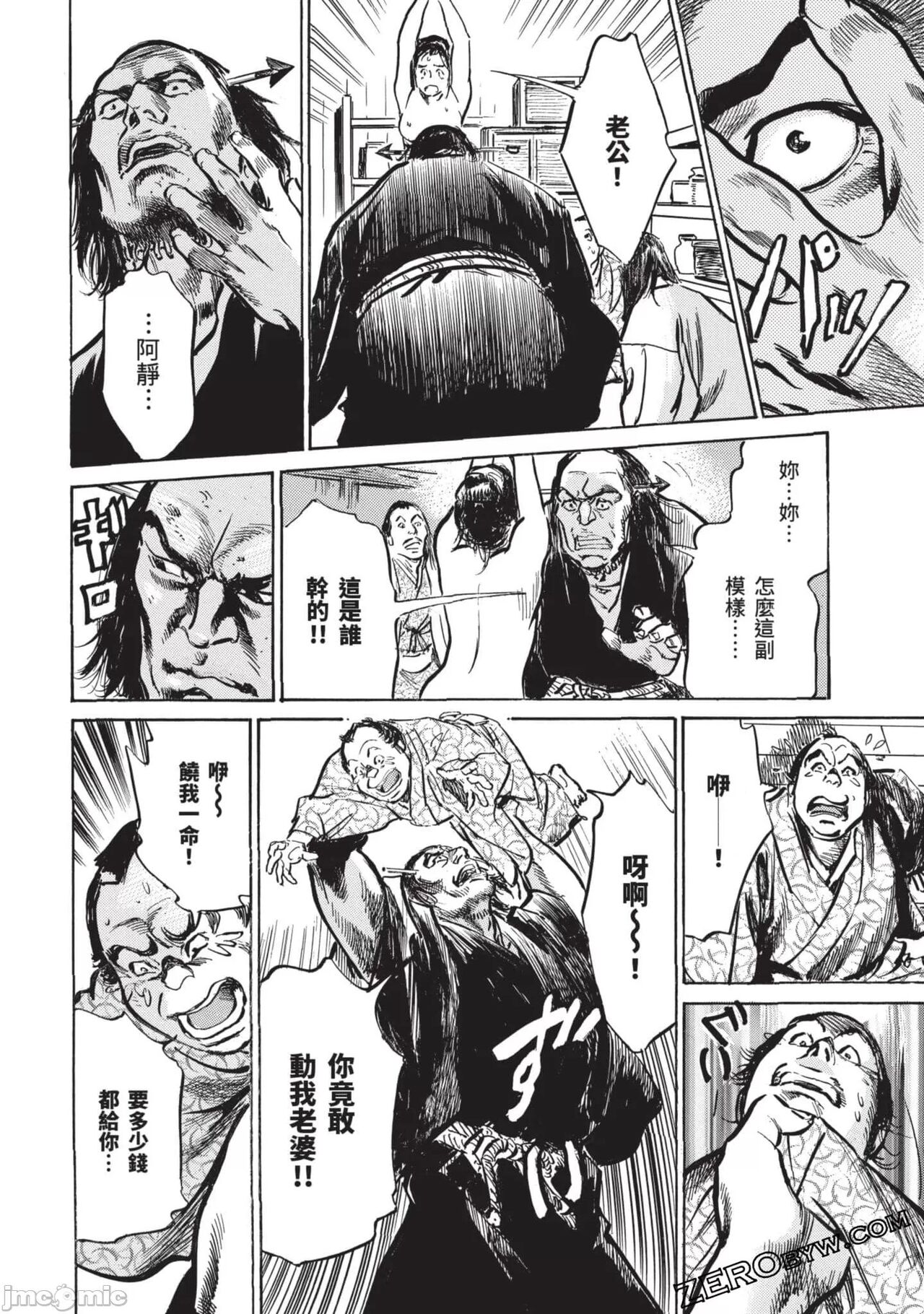 Inshuu Hiroku Midare Mandara 3 - Page 119