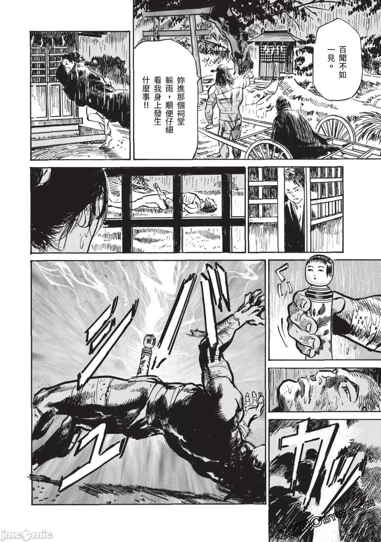Inshuu Hiroku Midare Mandara 3 - Page 123