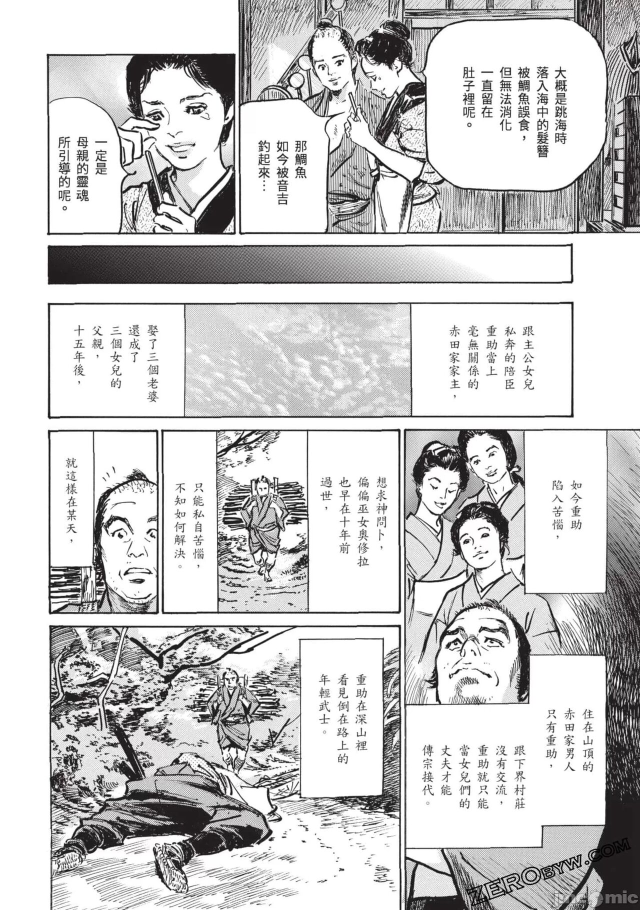 Inshuu Hiroku Midare Mandara 3 - Page 137
