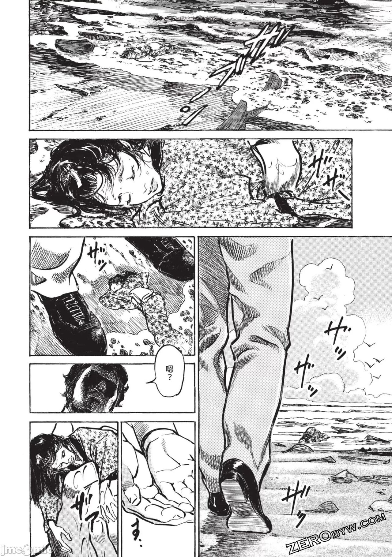 Inshuu Hiroku Midare Mandara 3 - Page 57