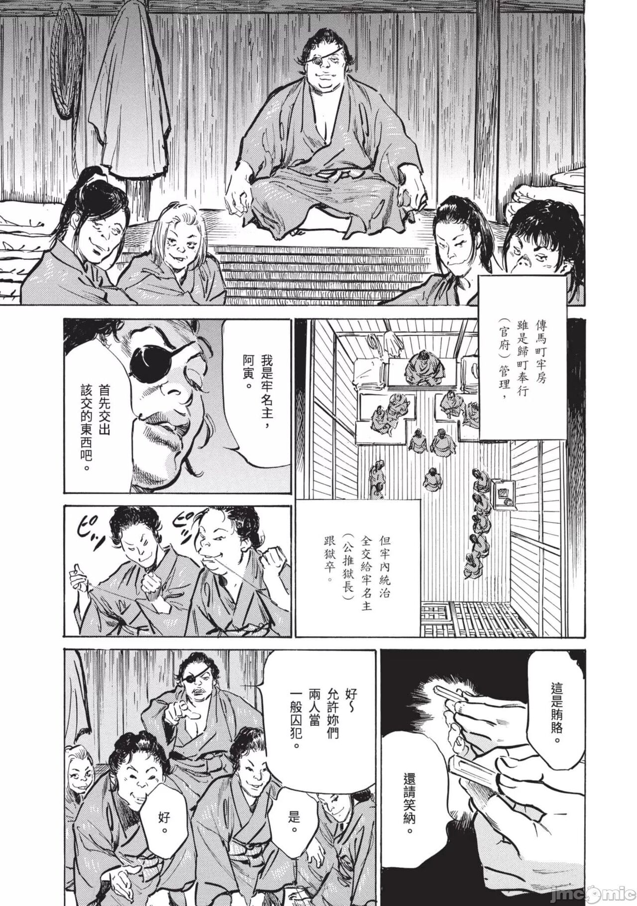 Inshuu Hiroku Midare Mandara 3 - Page 6