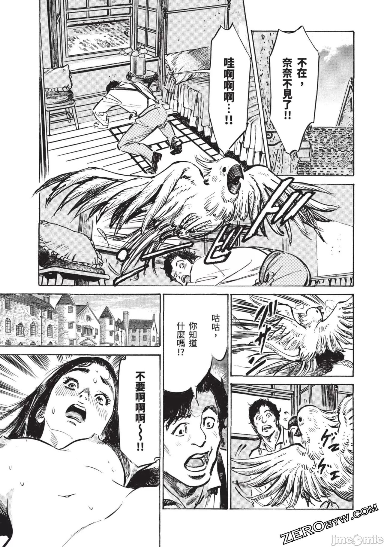 Inshuu Hiroku Midare Mandara 3 - Page 70