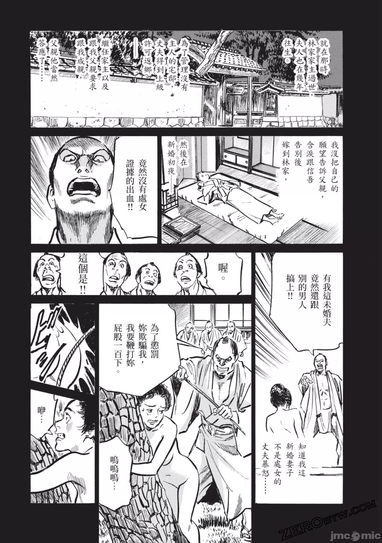 Inshuu Hiroku Midare Mandara 3 - Page 85