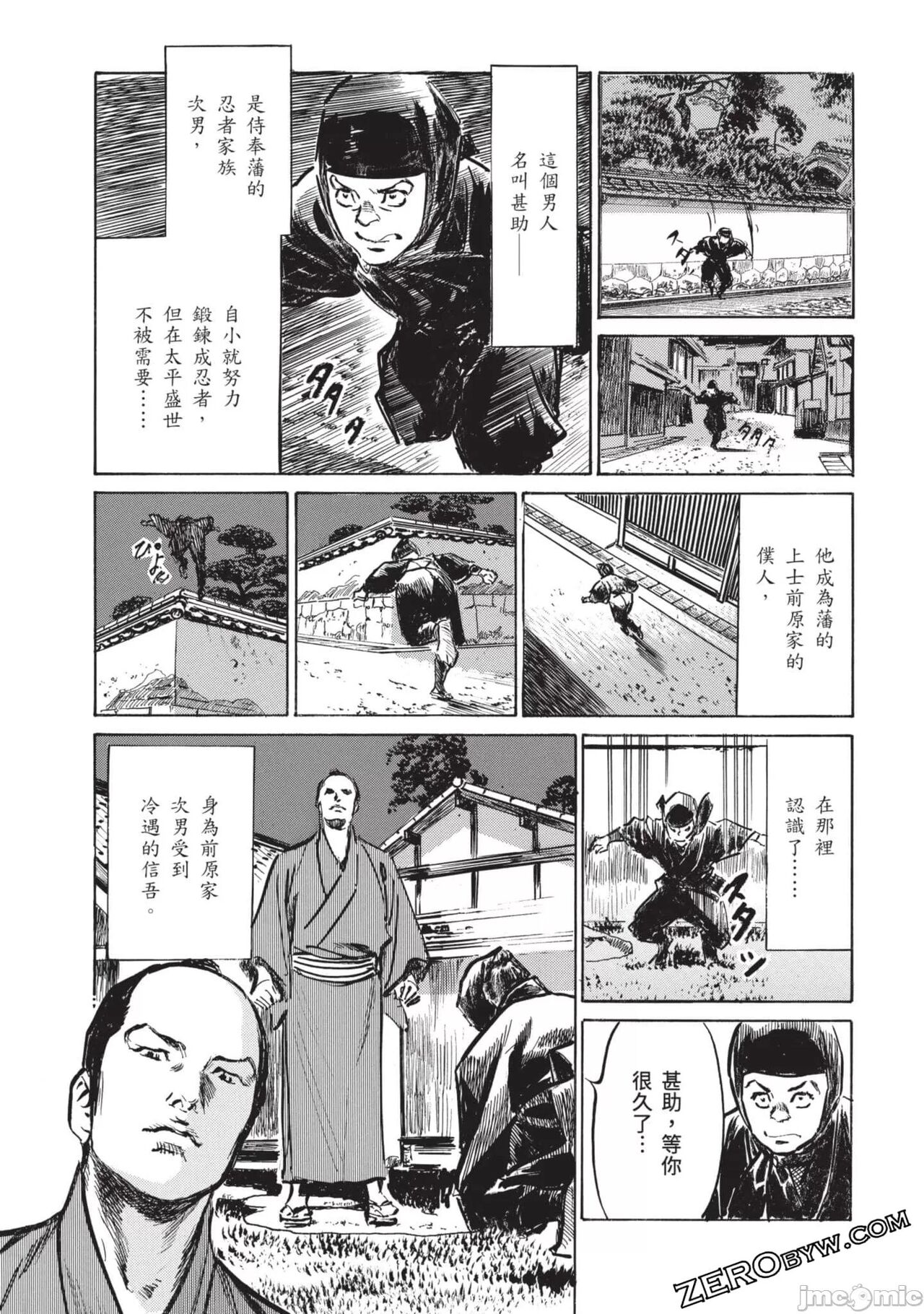 Inshuu Hiroku Midare Mandara 3 - Page 88