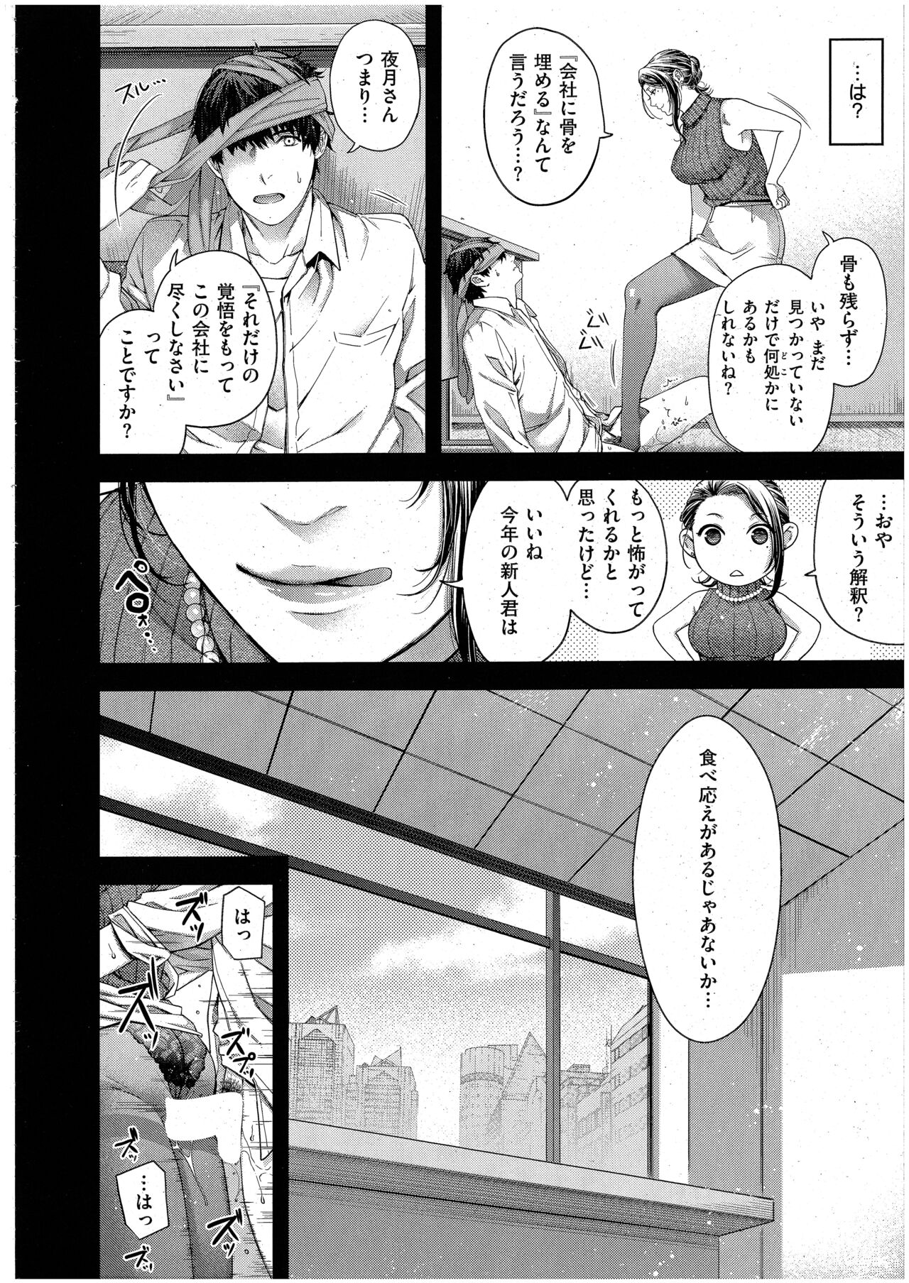Senjou no Kemono - Page 26