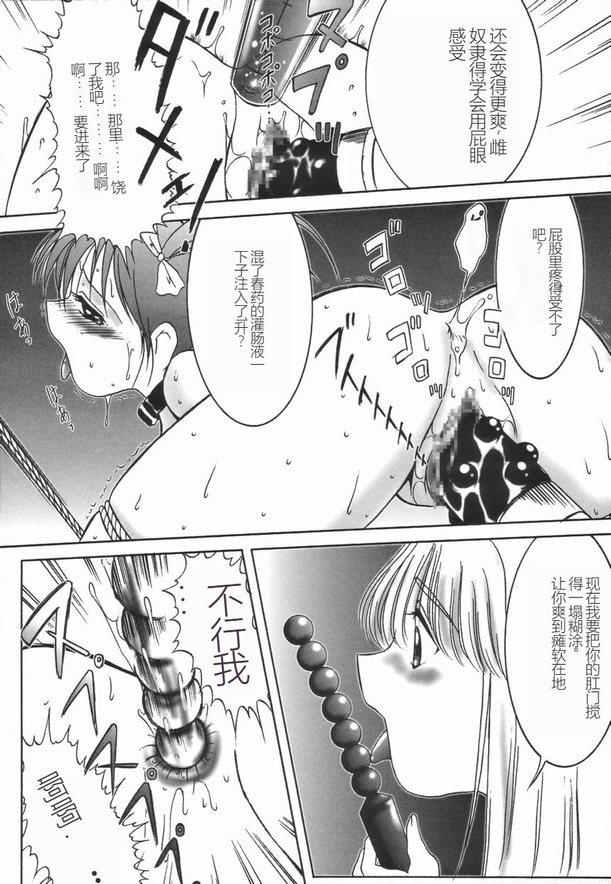 Stoic Diary | 斯多葛日记 - Page 83
