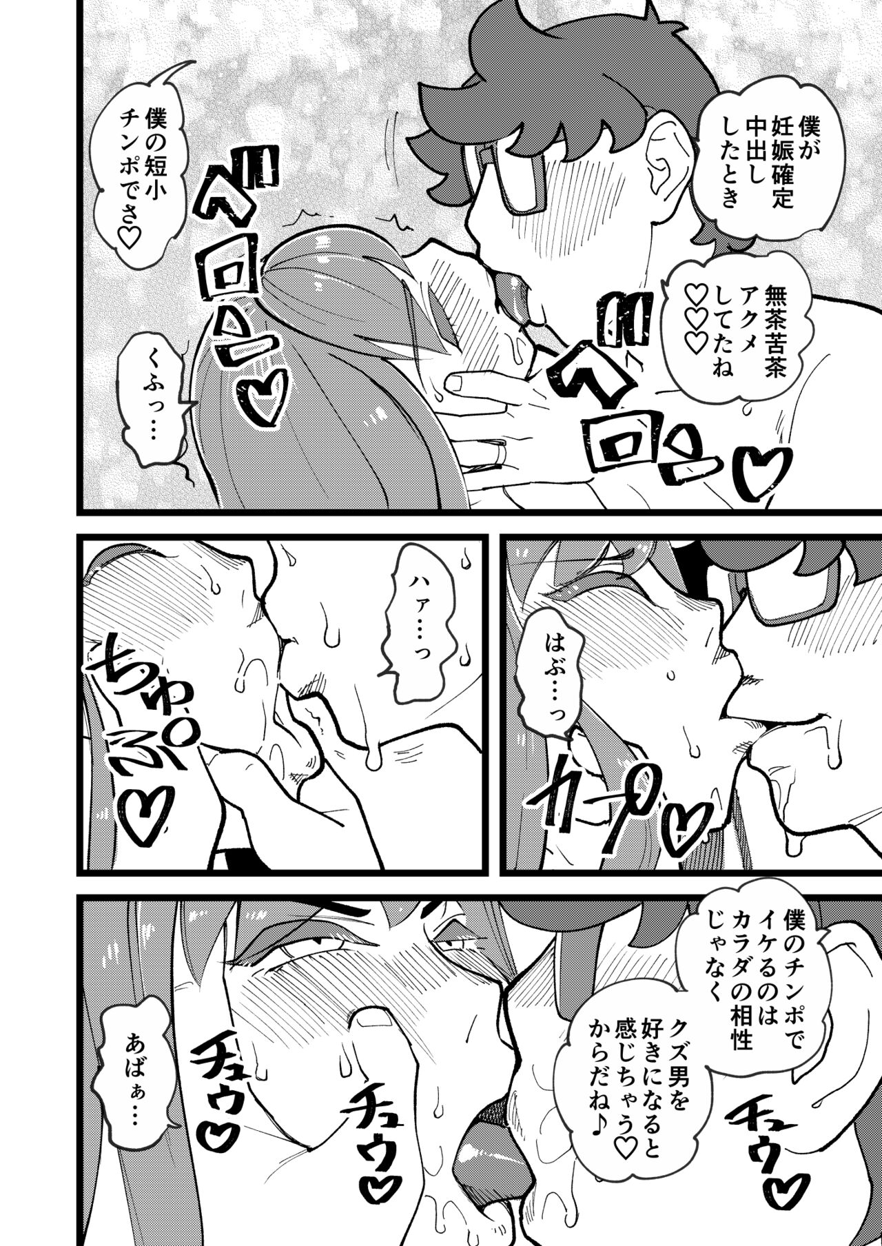 Kyouyuu Kanojo 3rd Botebara Anal Sex - Page 25
