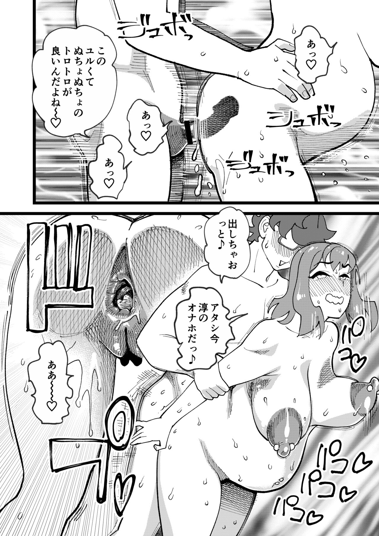 Kyouyuu Kanojo 3rd Botebara Anal Sex - Page 37