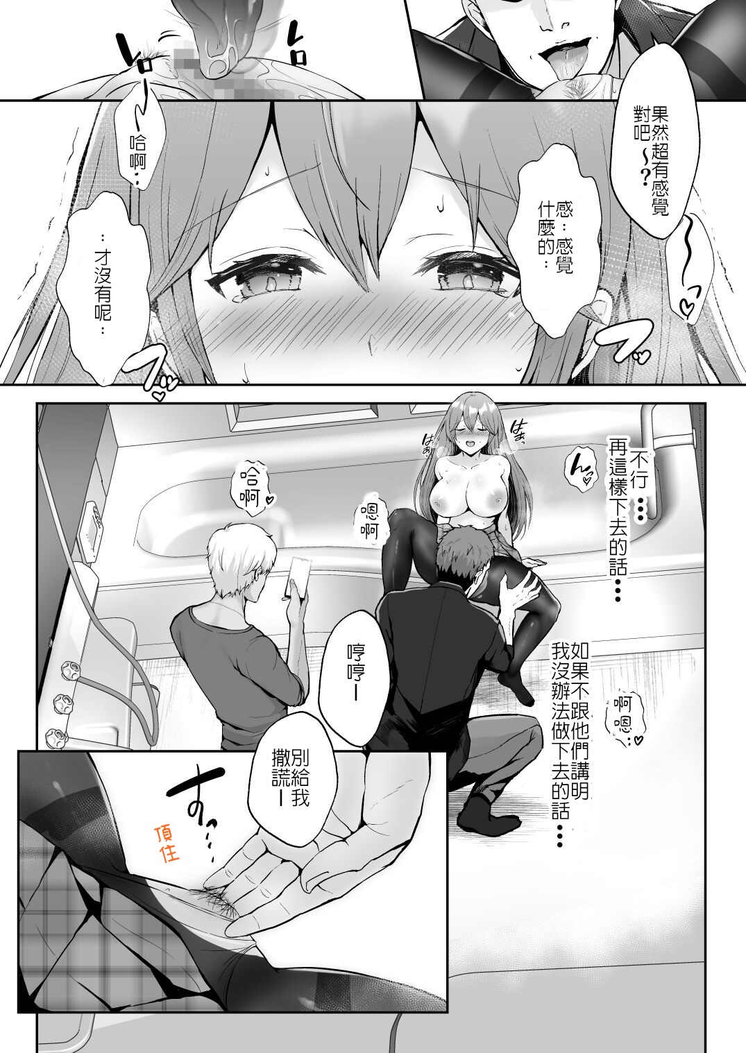 そして今日も弄ばれる - Page 25